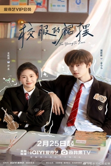 Too Young To Love (2024 Chinese Drama)